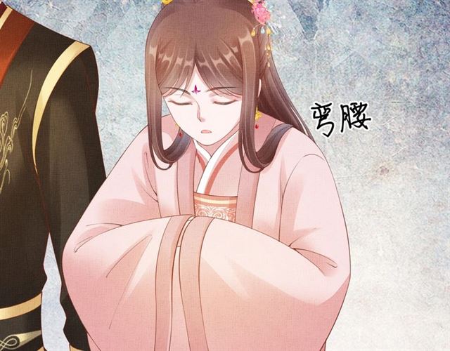 《盛宠医妃之摇光传》第107话 婚事抉择 第40页