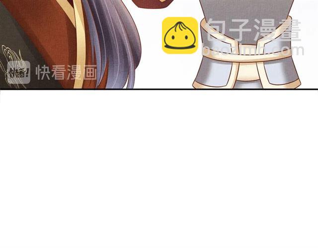 《盛宠医妃之摇光传》第107话 婚事抉择 第48页
