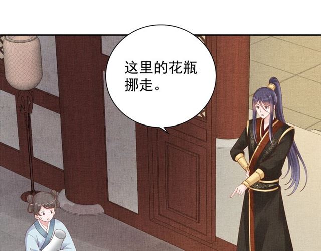 《盛宠医妃之摇光传》第107话 婚事抉择 第5页