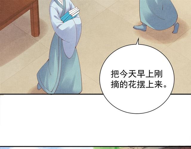 《盛宠医妃之摇光传》第107话 婚事抉择 第7页