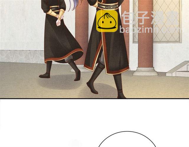 《盛宠医妃之摇光传》第107话 婚事抉择 第9页
