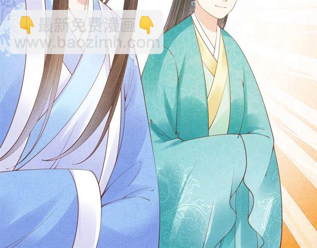 《盛宠医妃之摇光传》完结篇 良辰美景只与你共度 第13页