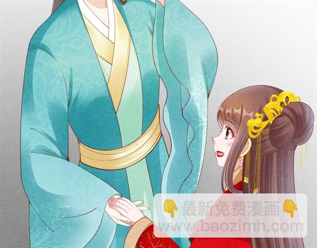 《盛宠医妃之摇光传》完结篇 良辰美景只与你共度 第15页