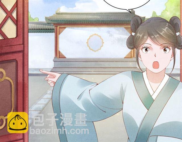 《盛宠医妃之摇光传》完结篇 良辰美景只与你共度 第17页