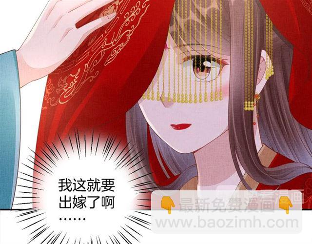《盛宠医妃之摇光传》完结篇 良辰美景只与你共度 第19页