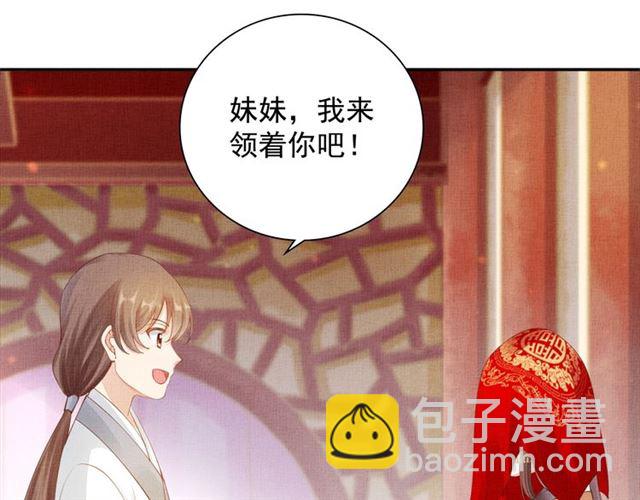 《盛宠医妃之摇光传》完结篇 良辰美景只与你共度 第21页