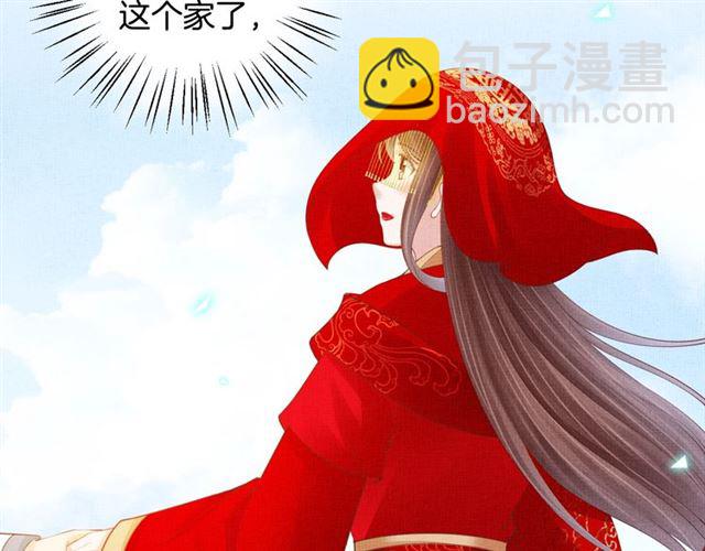 《盛宠医妃之摇光传》完结篇 良辰美景只与你共度 第25页
