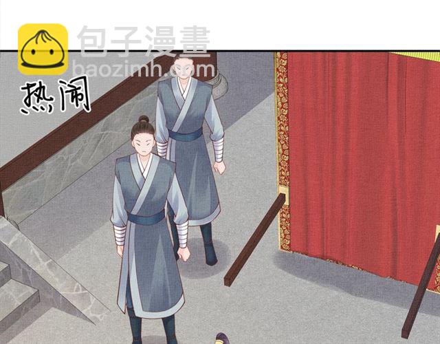 《盛宠医妃之摇光传》完结篇 良辰美景只与你共度 第27页