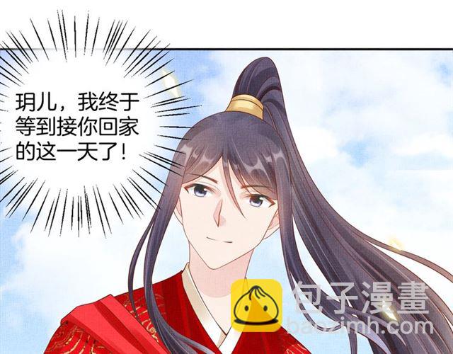 《盛宠医妃之摇光传》完结篇 良辰美景只与你共度 第30页