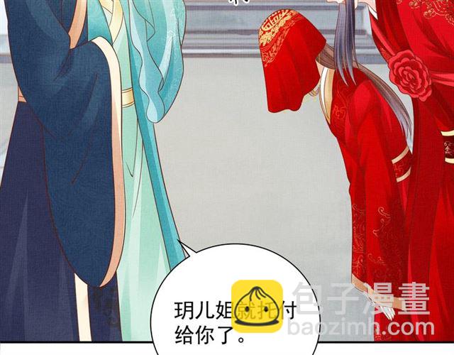 《盛宠医妃之摇光传》完结篇 良辰美景只与你共度 第36页
