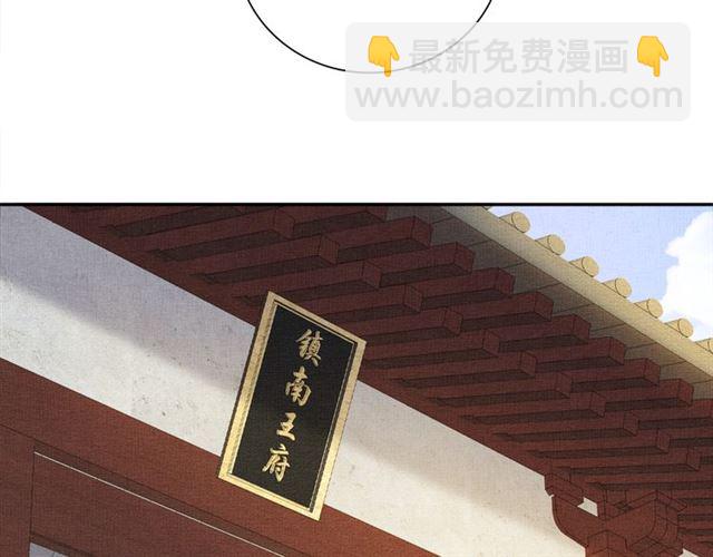 《盛宠医妃之摇光传》完结篇 良辰美景只与你共度 第37页
