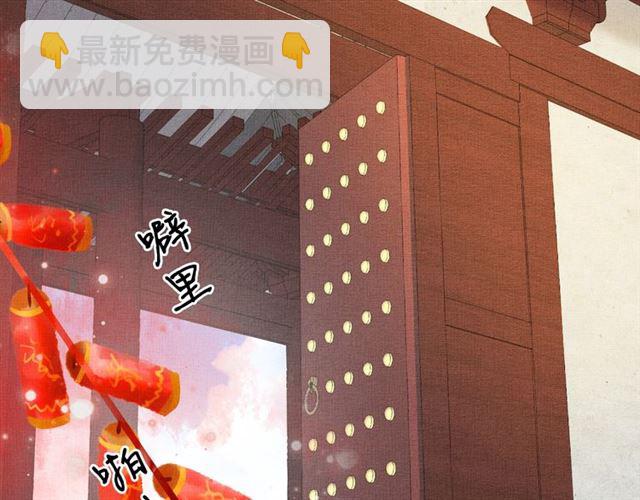 《盛宠医妃之摇光传》完结篇 良辰美景只与你共度 第38页