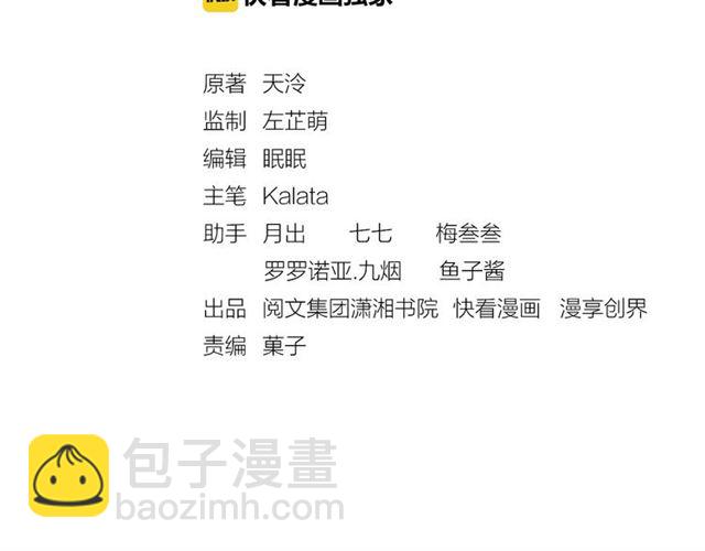 《盛宠医妃之摇光传》完结篇 良辰美景只与你共度 第3页
