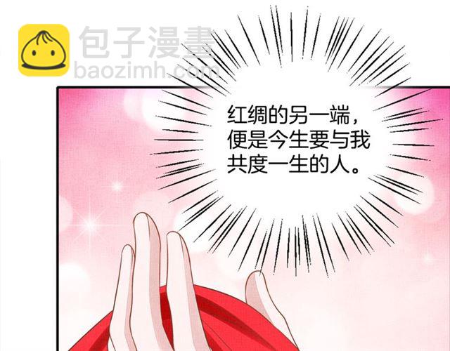 《盛宠医妃之摇光传》完结篇 良辰美景只与你共度 第40页