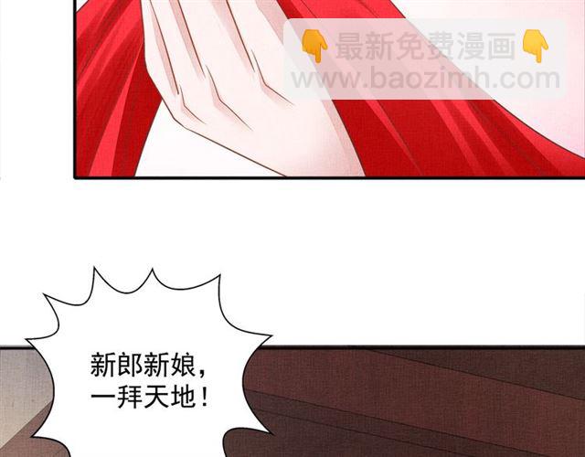 《盛宠医妃之摇光传》完结篇 良辰美景只与你共度 第41页