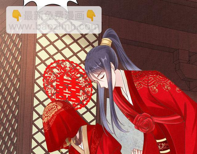 《盛宠医妃之摇光传》完结篇 良辰美景只与你共度 第42页