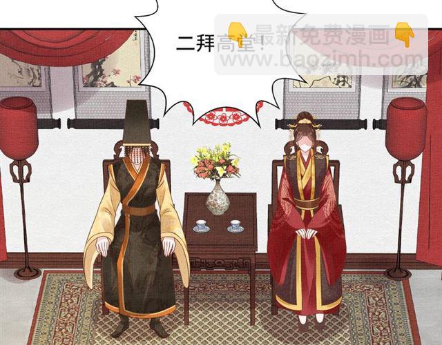 《盛宠医妃之摇光传》完结篇 良辰美景只与你共度 第44页