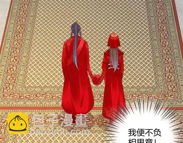 《盛宠医妃之摇光传》完结篇 良辰美景只与你共度 第45页