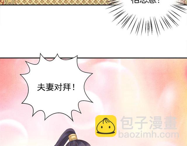 《盛宠医妃之摇光传》完结篇 良辰美景只与你共度 第46页
