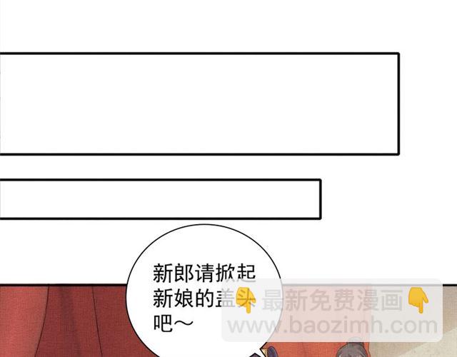 《盛宠医妃之摇光传》完结篇 良辰美景只与你共度 第49页