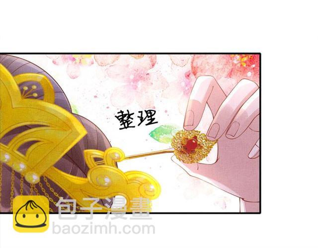 《盛宠医妃之摇光传》完结篇 良辰美景只与你共度 第5页