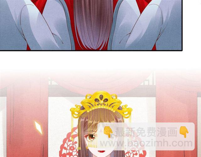 《盛宠医妃之摇光传》完结篇 良辰美景只与你共度 第8页