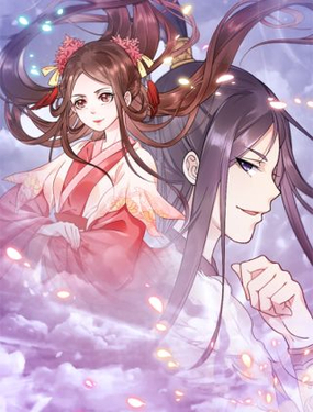 《盛宠医妃之摇光传》漫画封面图 - tl漫画