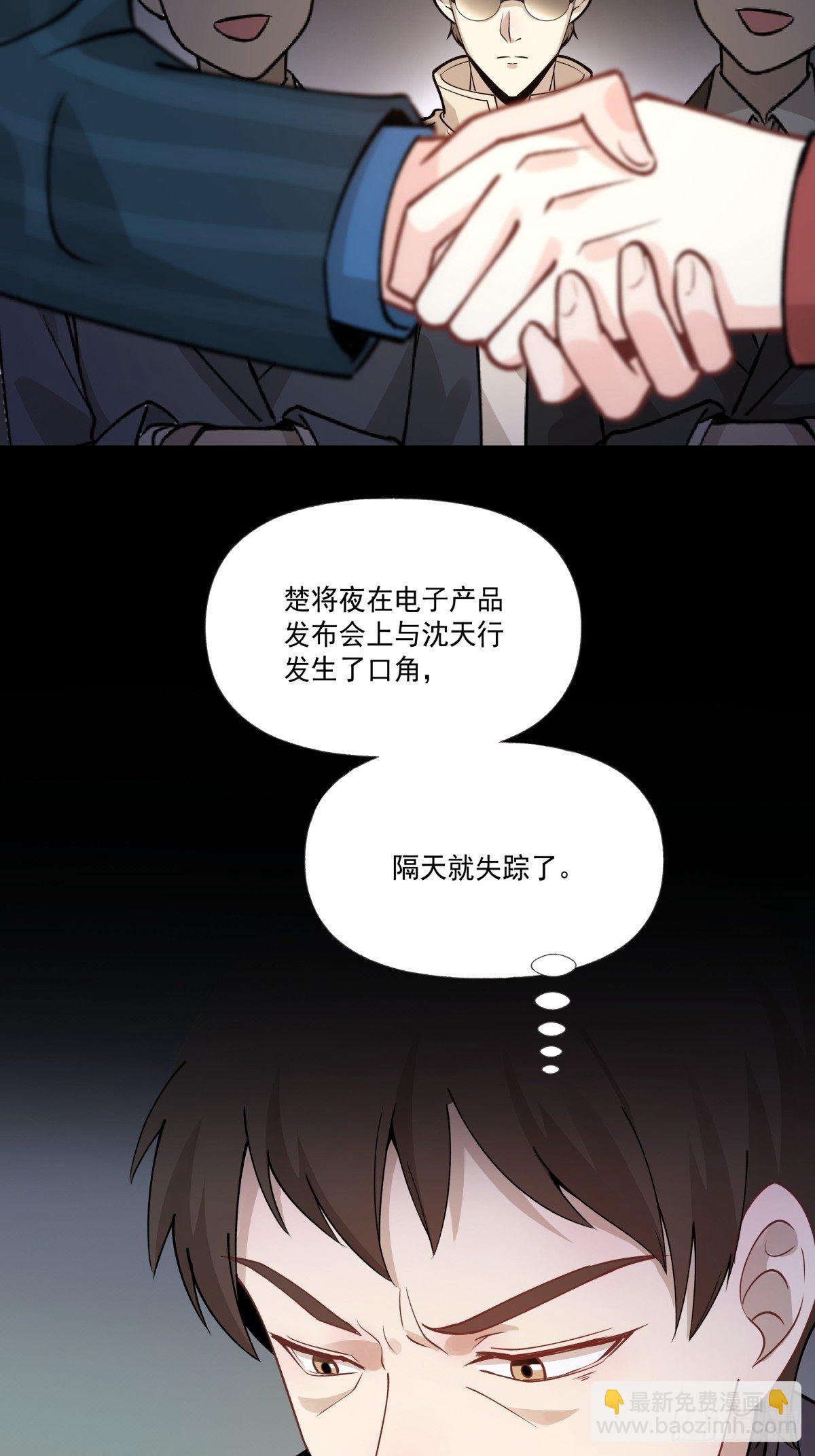 《心缚》3 带你去爬山 第12页