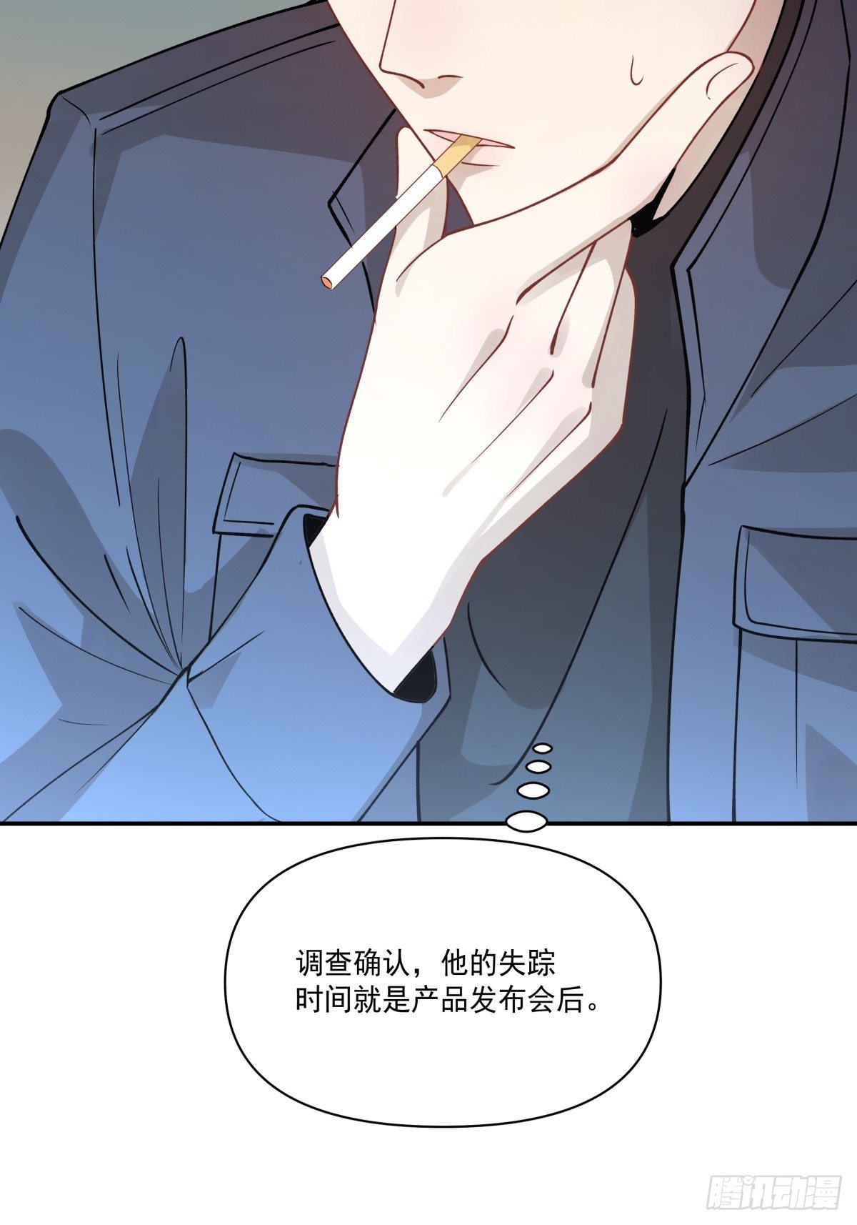 《心缚》3 带你去爬山 第13页