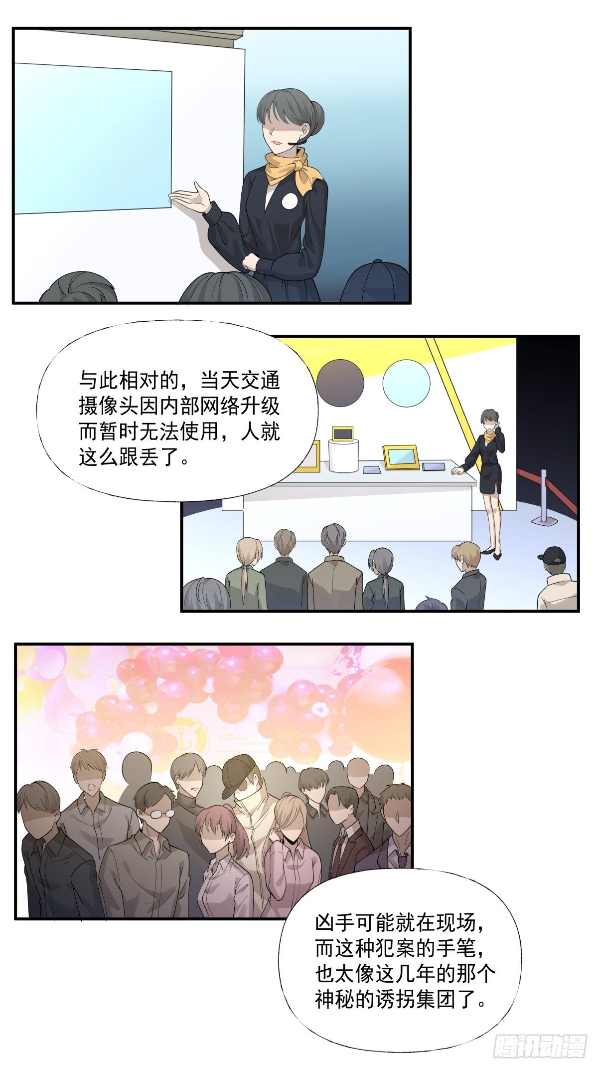 《心缚》3 带你去爬山 第14页