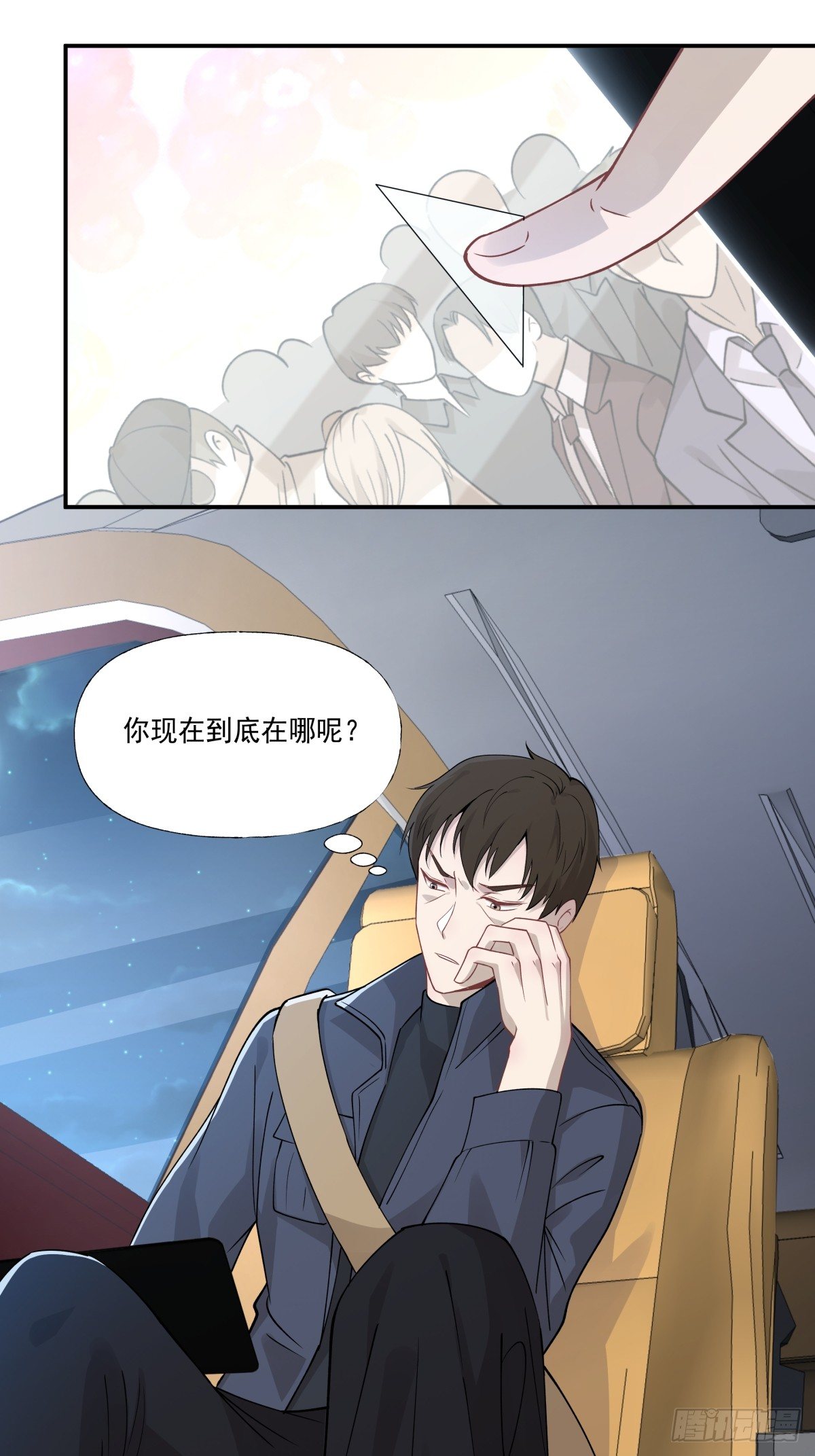 《心缚》3 带你去爬山 第15页