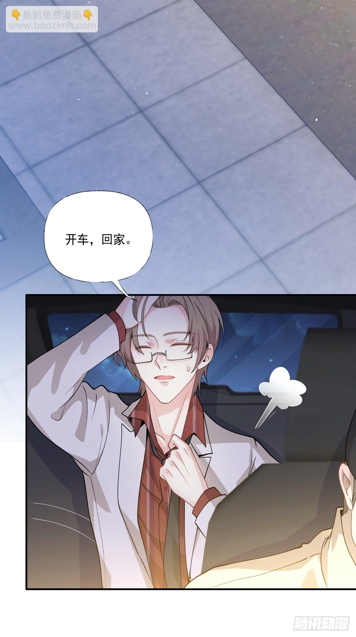 《心缚》3 带你去爬山 第18页