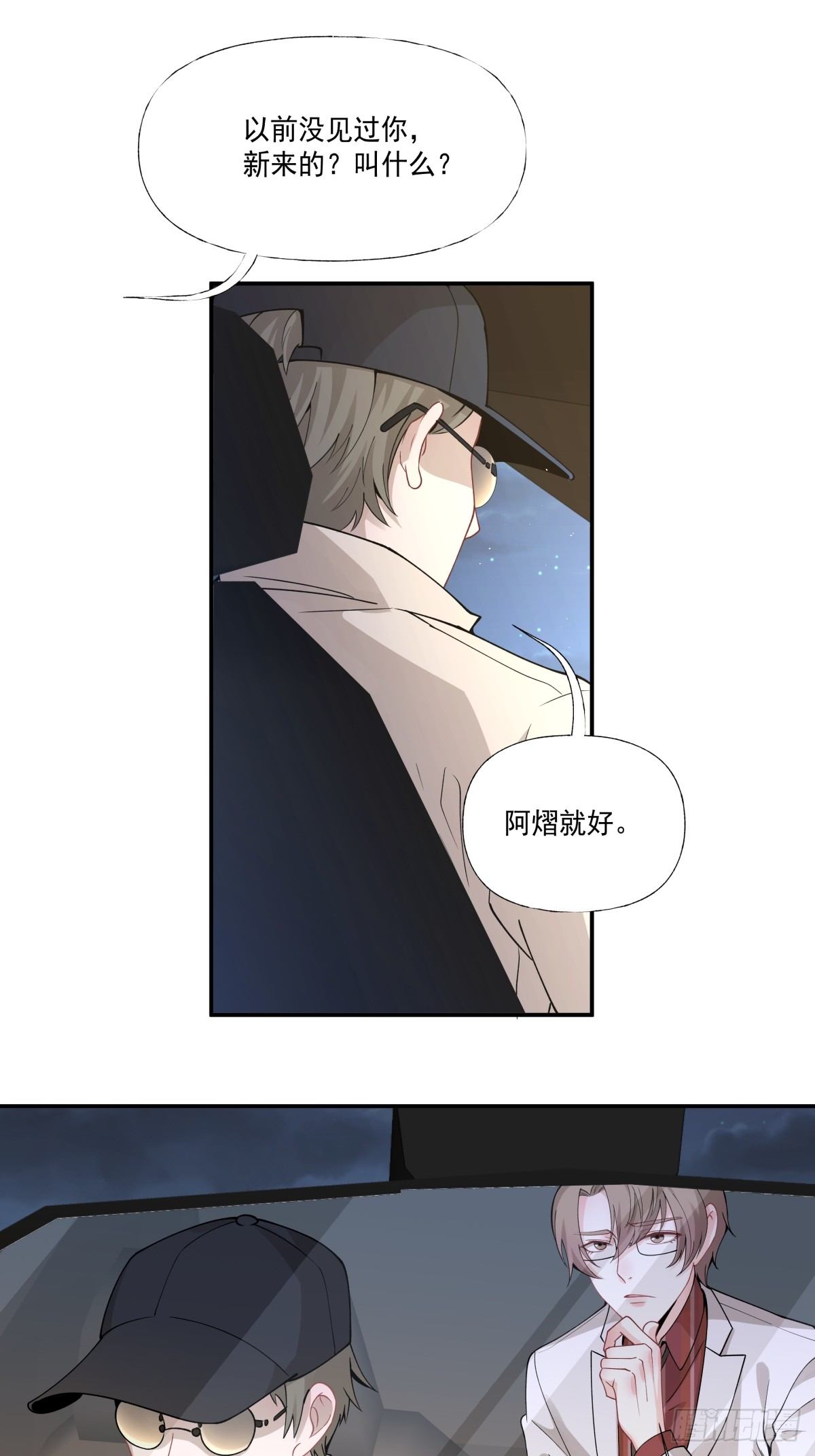 《心缚》3 带你去爬山 第20页
