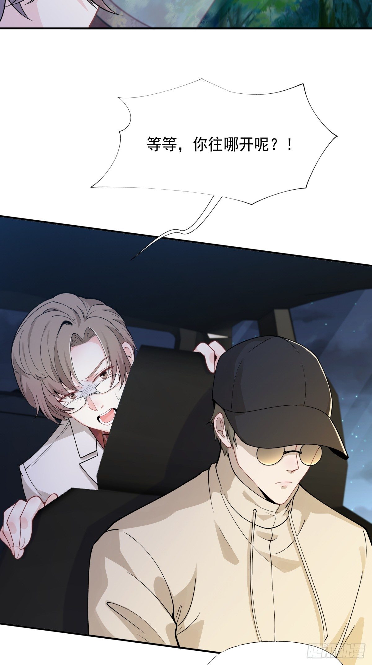 《心缚》3 带你去爬山 第24页