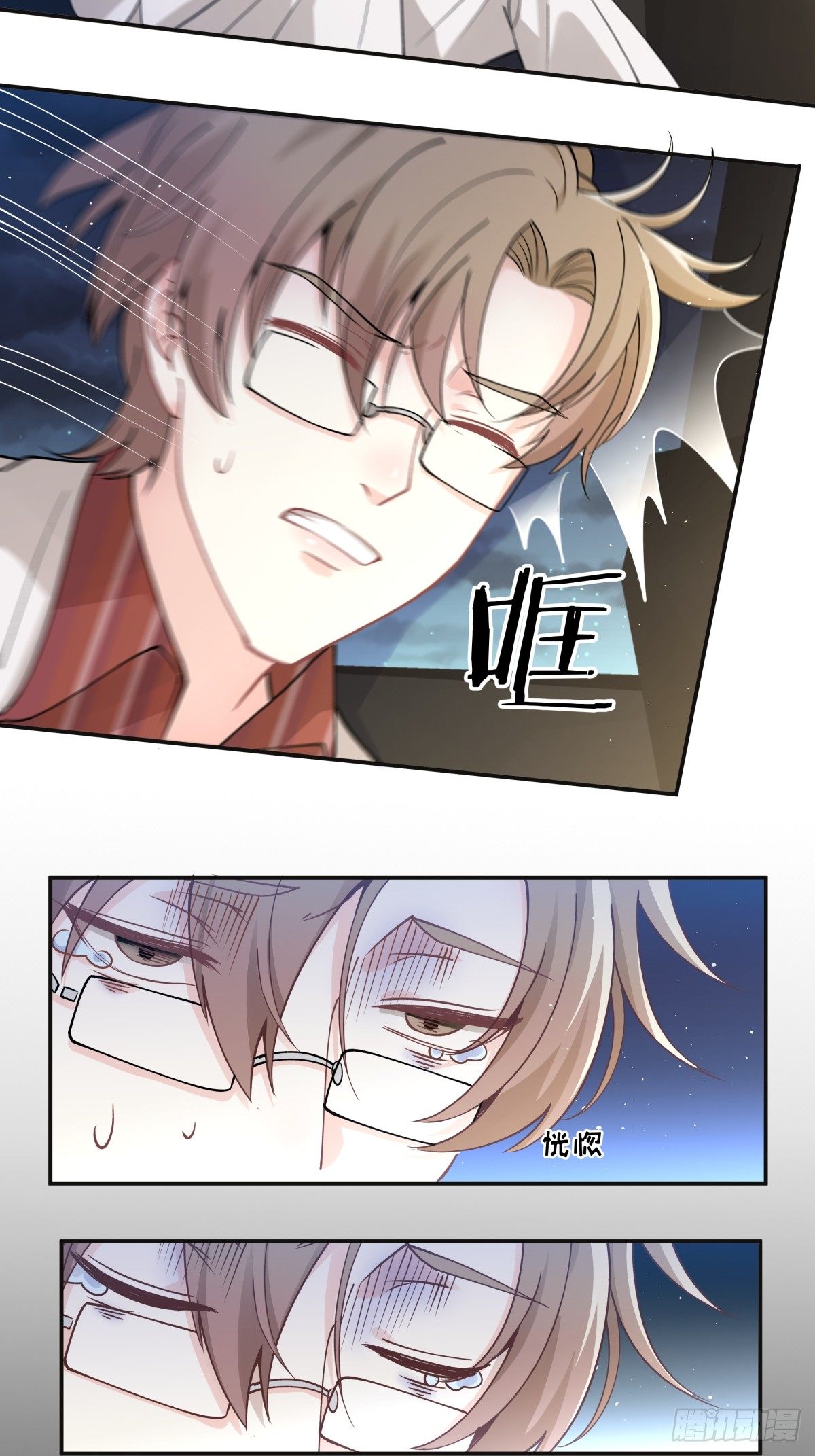 《心缚》3 带你去爬山 第27页