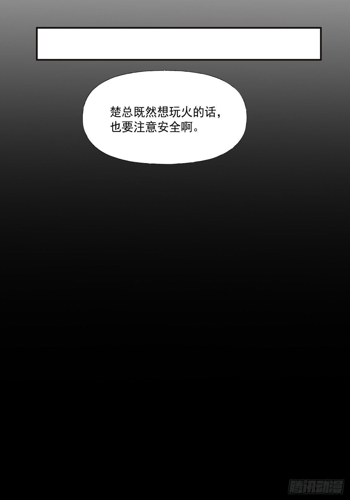 《心缚》3 带你去爬山 第28页