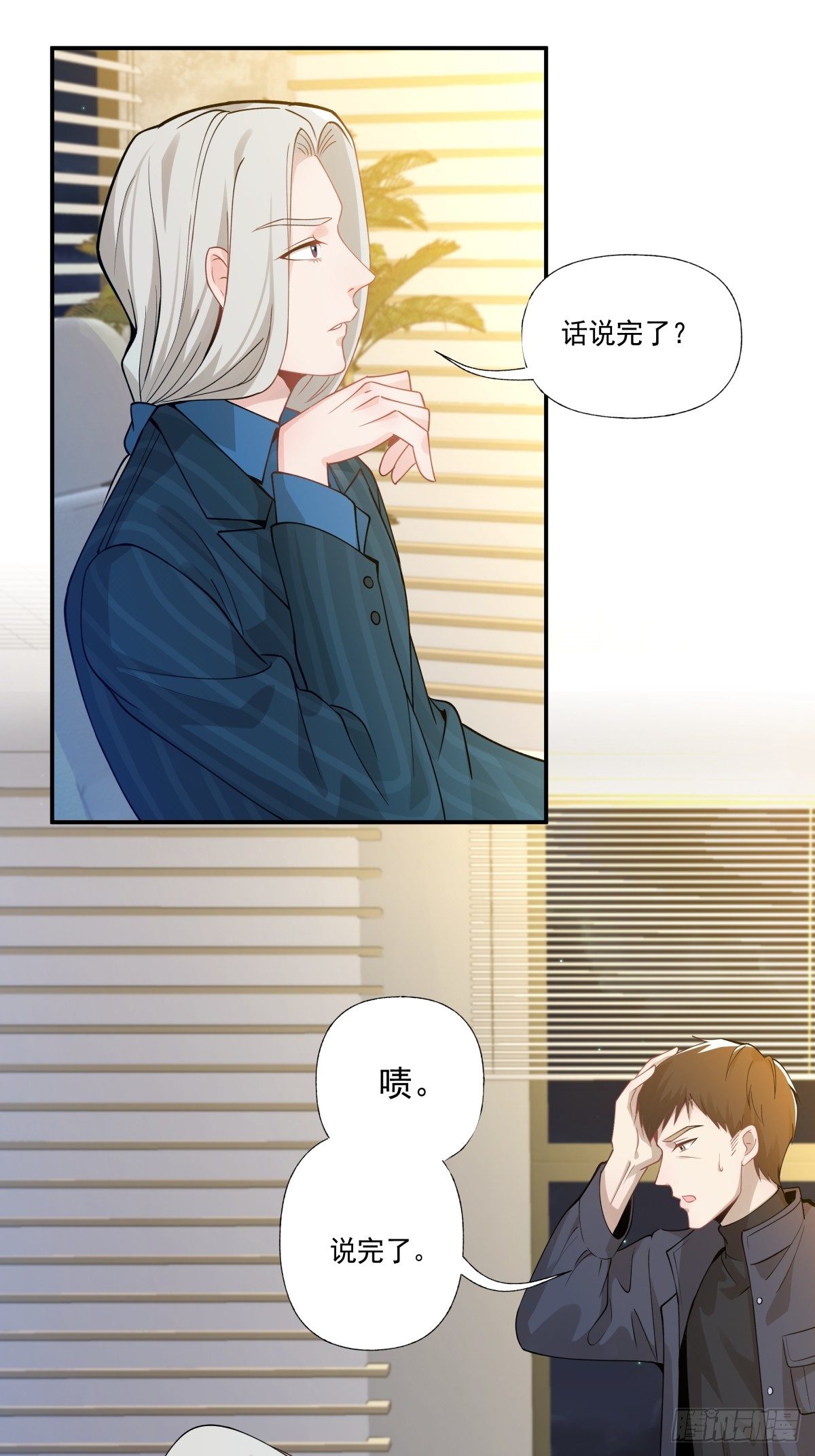 《心缚》3 带你去爬山 第2页