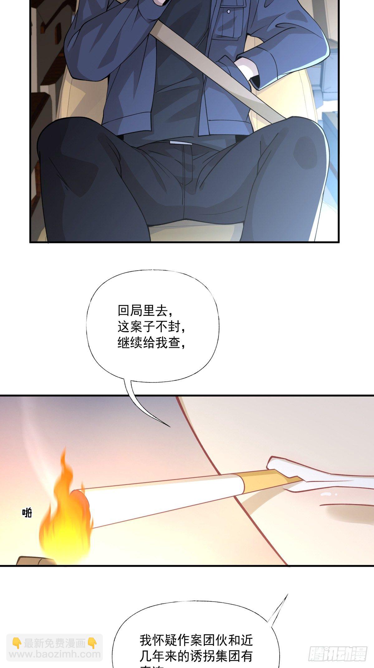《心缚》3 带你去爬山 第6页