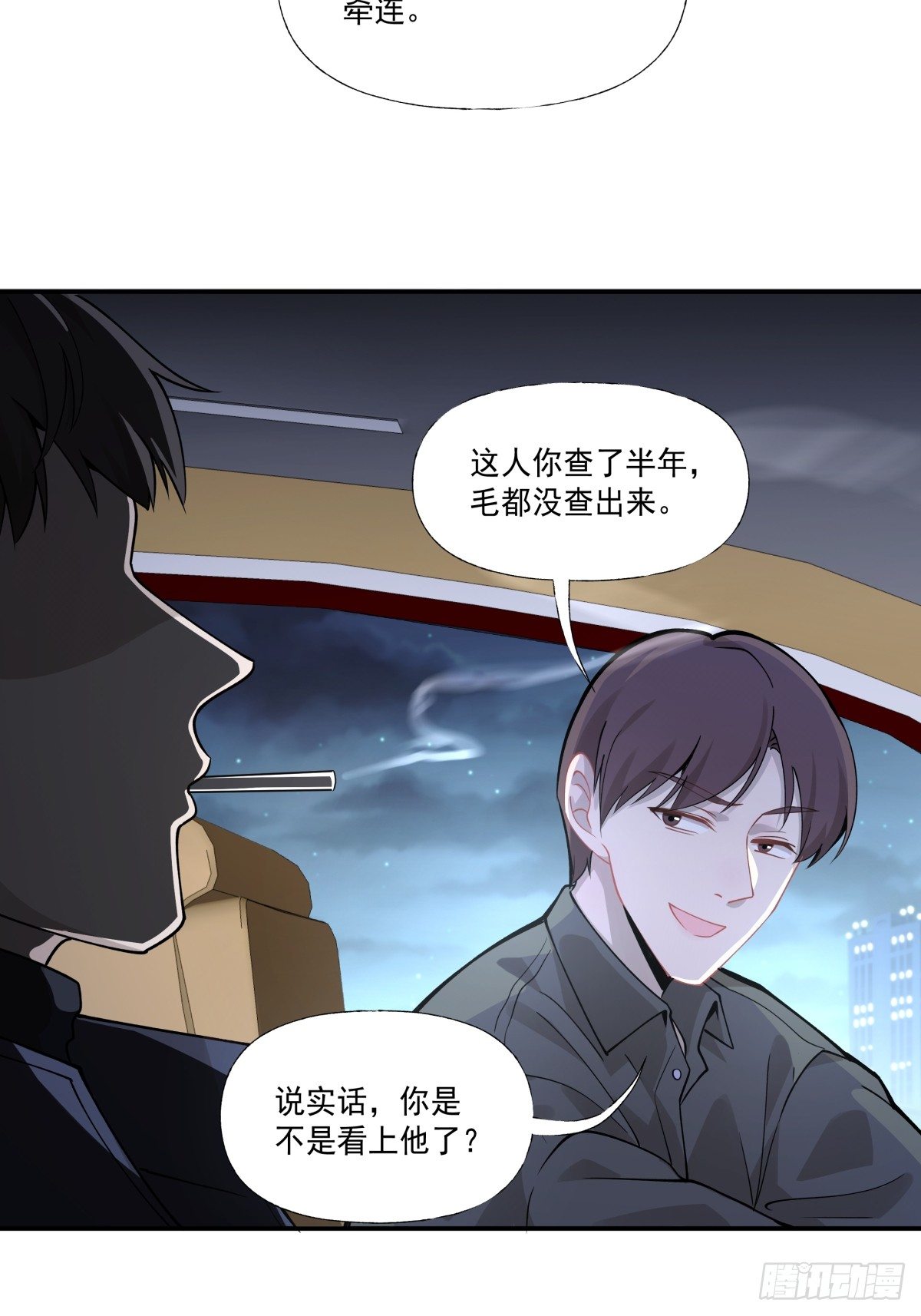 《心缚》3 带你去爬山 第7页