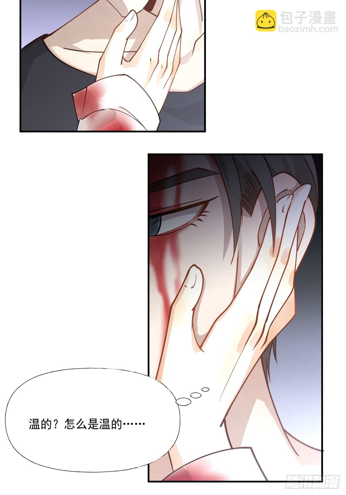 《心缚》1 被囚禁的笼中之鸟 第16页