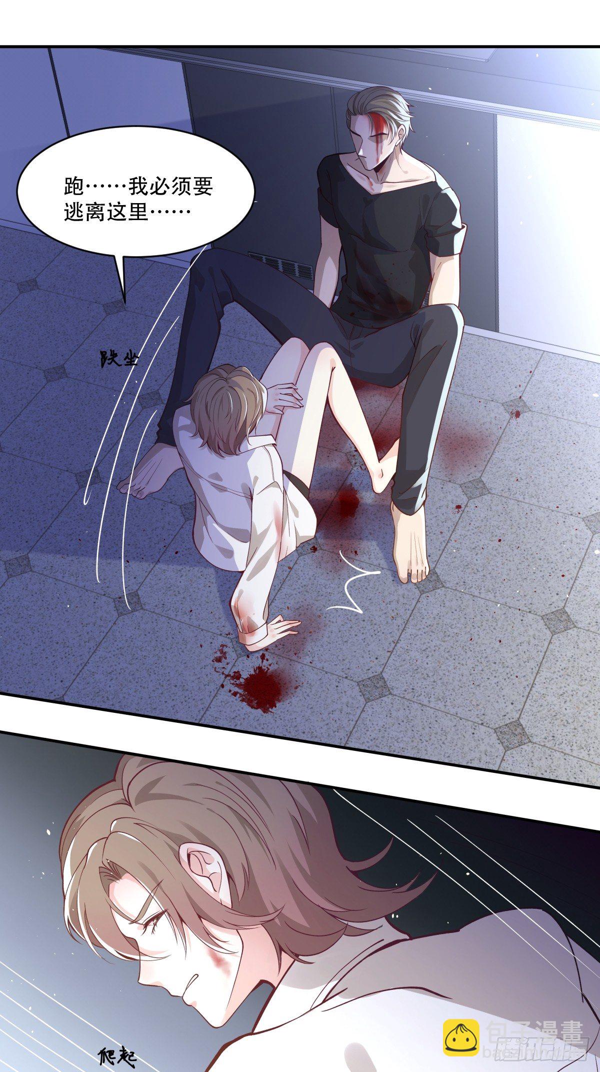 《心缚》1 被囚禁的笼中之鸟 第20页