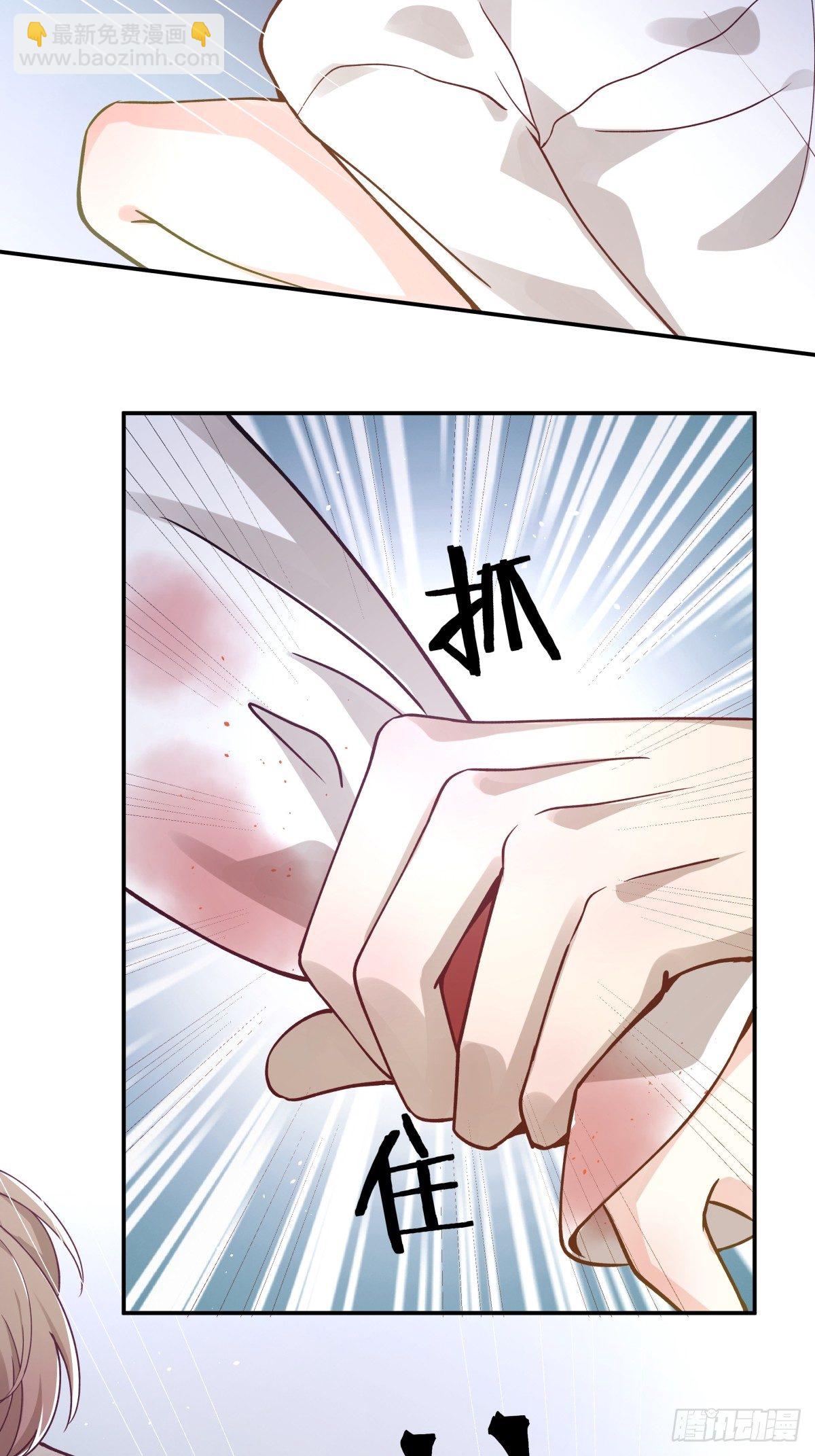 《心缚》1 被囚禁的笼中之鸟 第21页