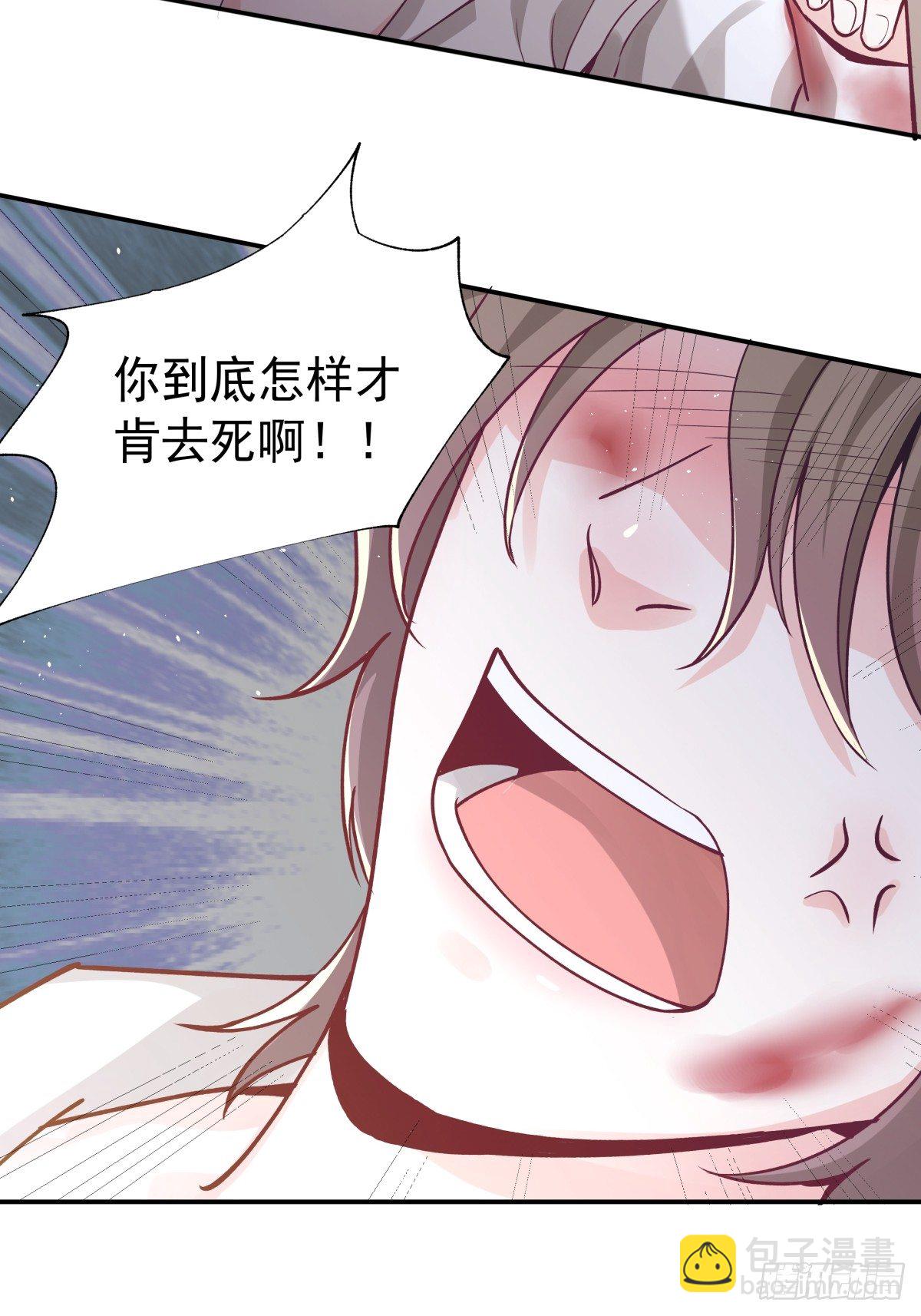 《心缚》1 被囚禁的笼中之鸟 第28页