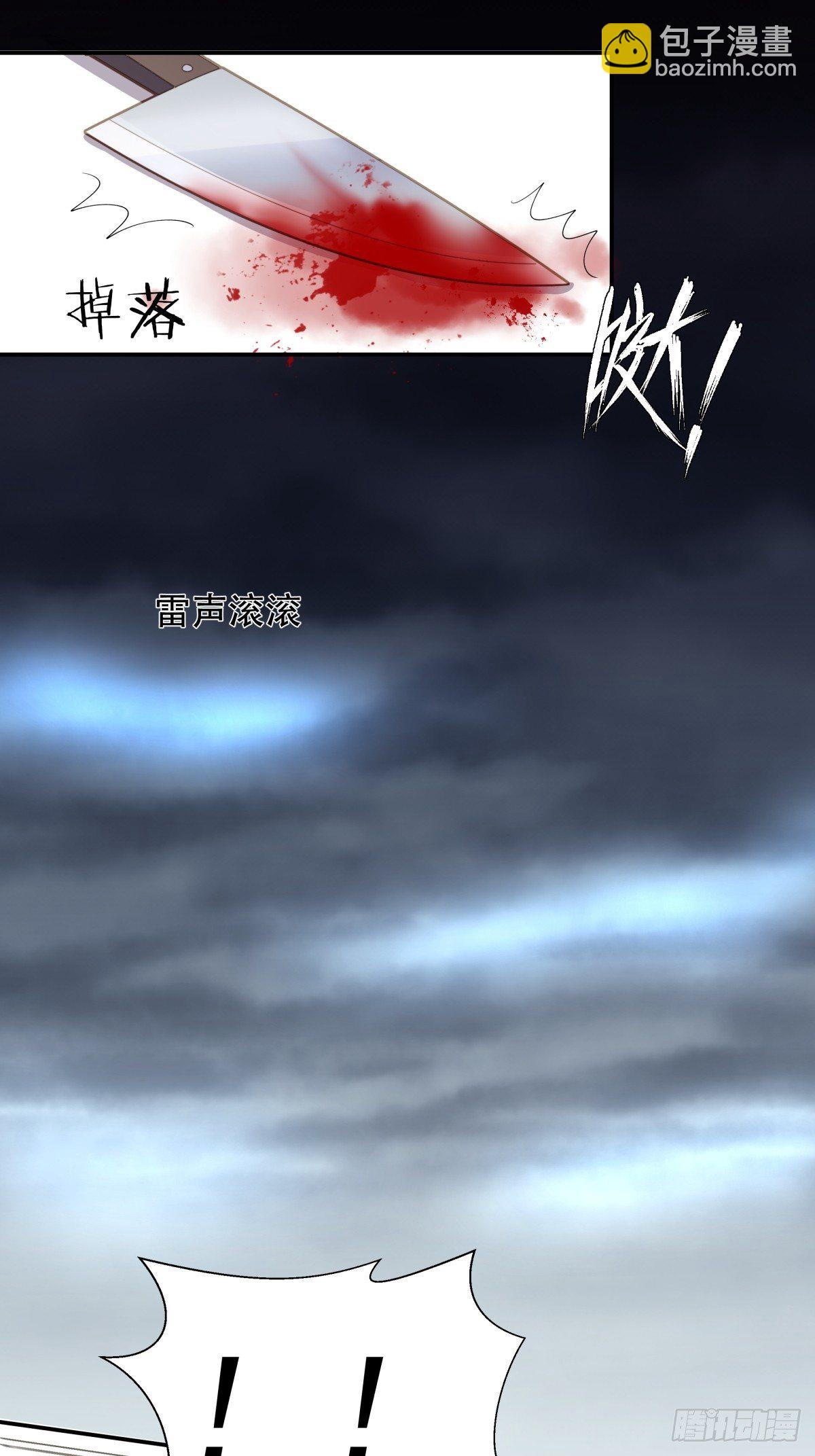 《心缚》1 被囚禁的笼中之鸟 第8页