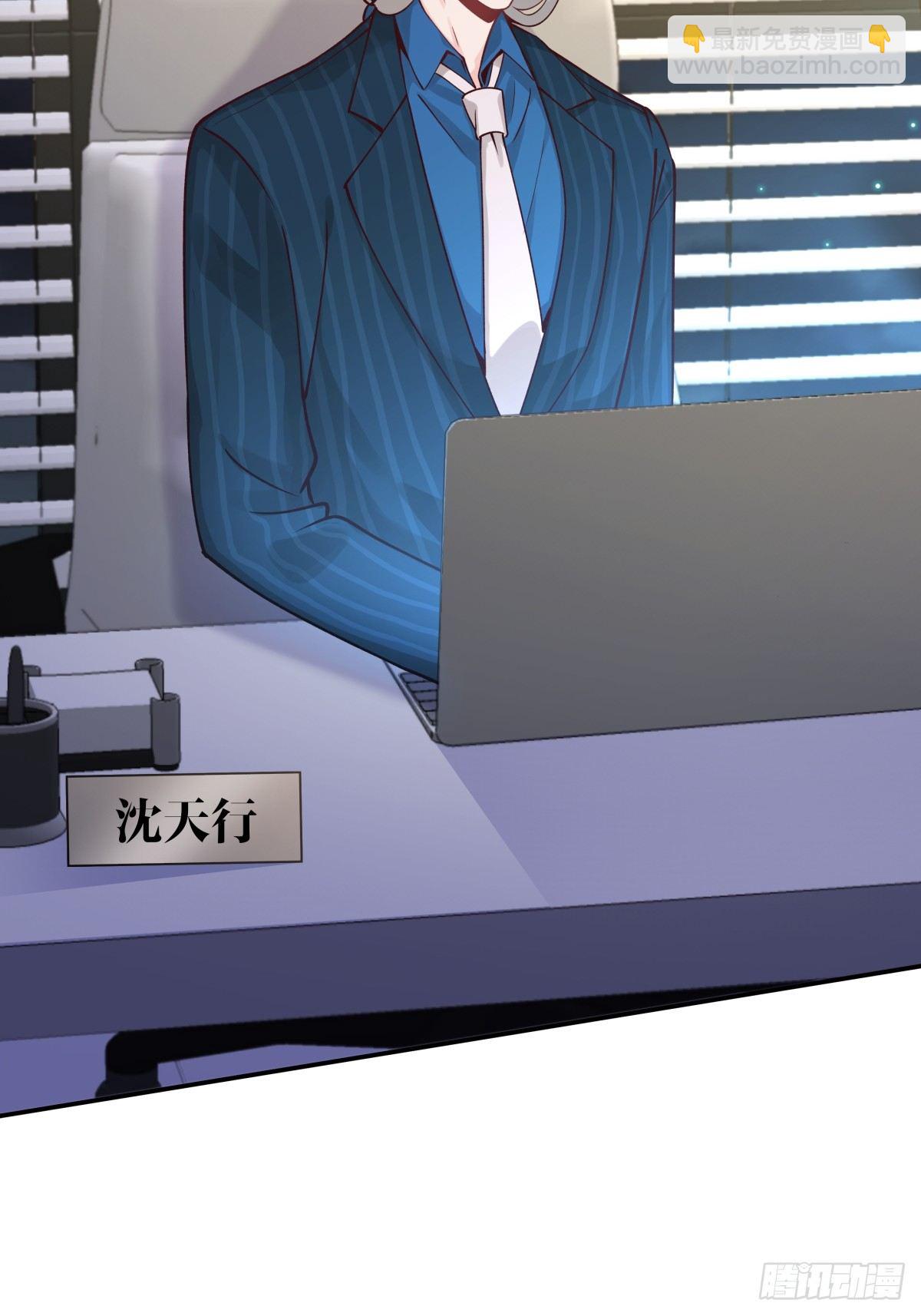 《心缚》2 无辜的嫌疑人 第13页