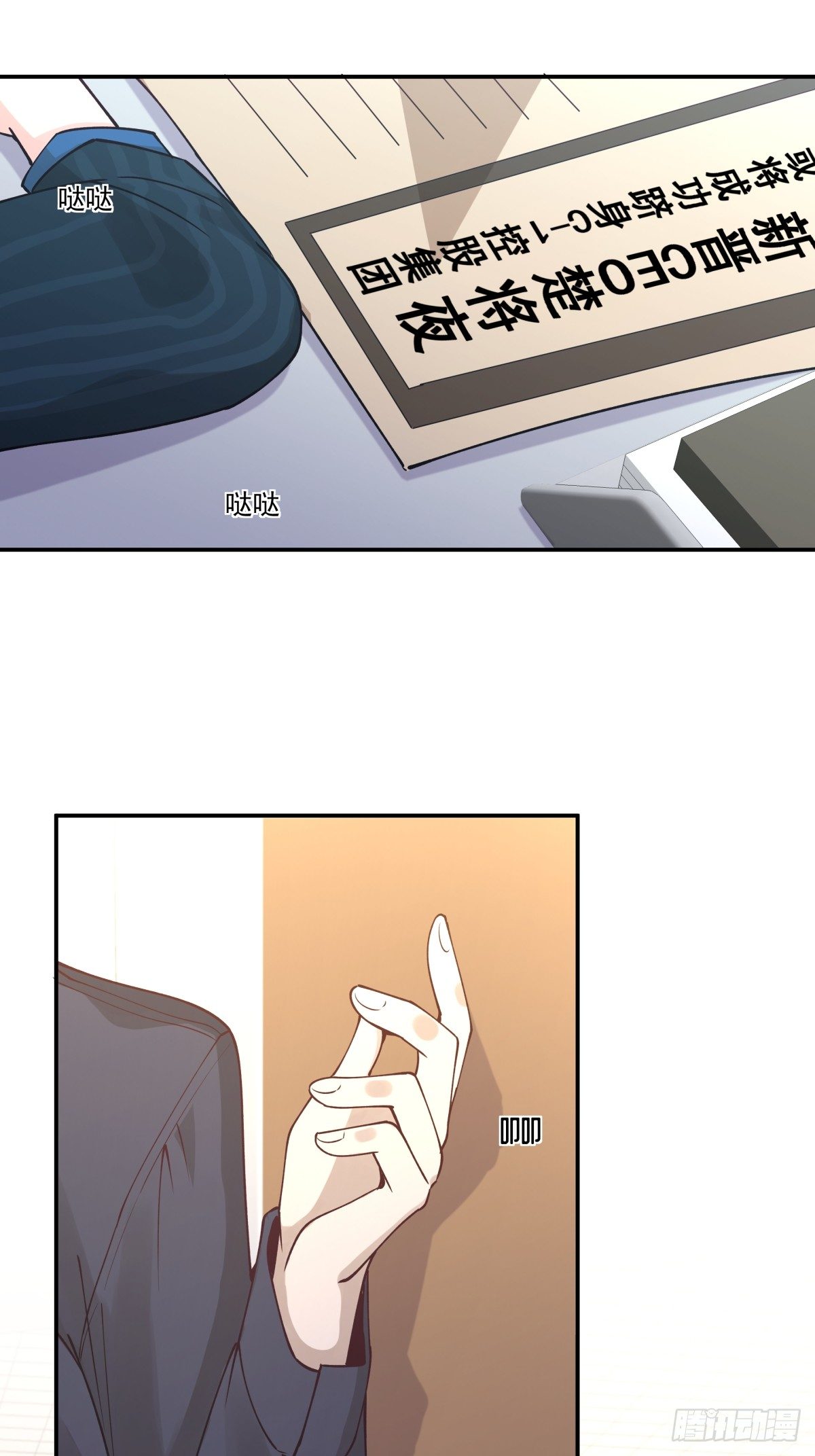《心缚》2 无辜的嫌疑人 第14页