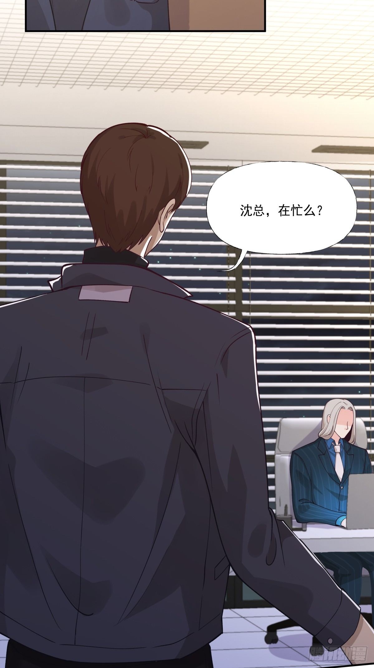 《心缚》2 无辜的嫌疑人 第15页