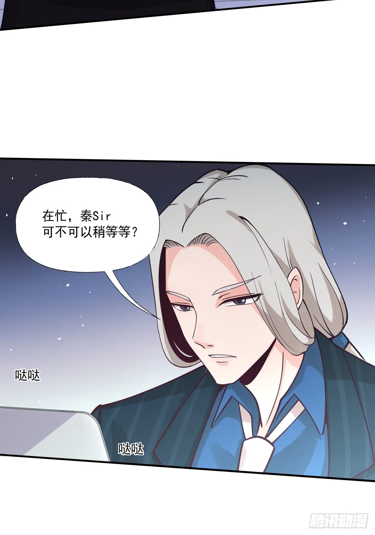 《心缚》2 无辜的嫌疑人 第16页