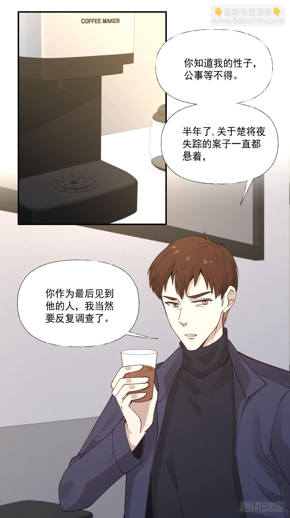 《心缚》2 无辜的嫌疑人 第17页