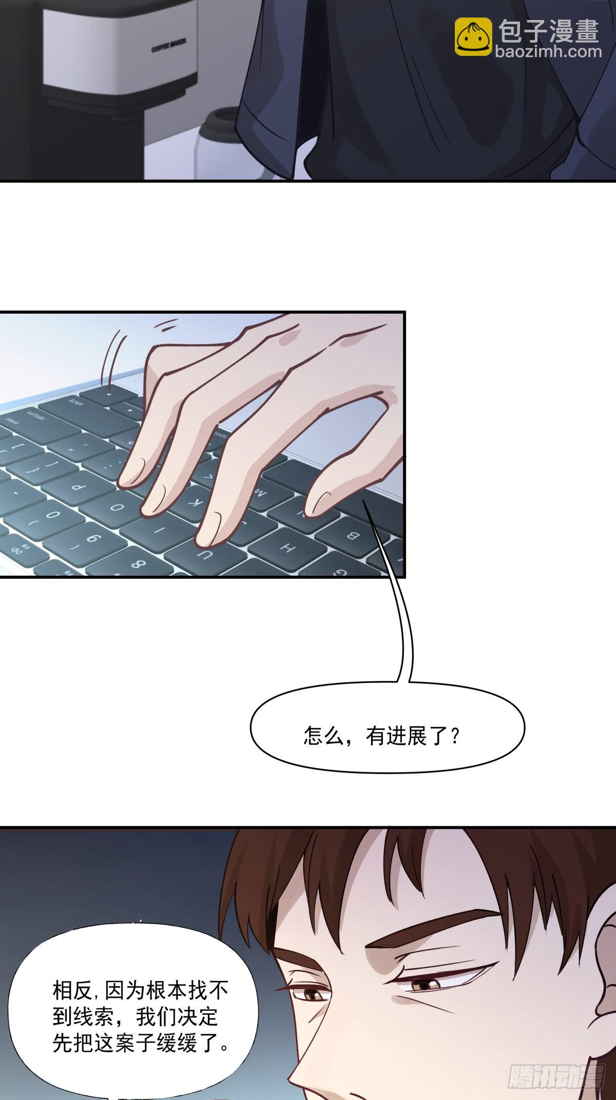 《心缚》2 无辜的嫌疑人 第18页